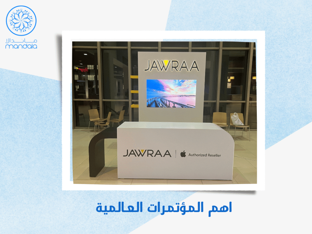 اهم المؤتمرات العالمية